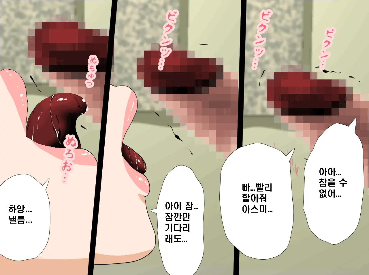 Saimin Seikyouiku Saishuukai